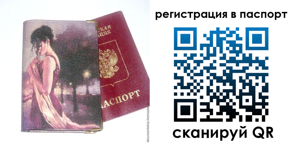 прописка в квартире в Соль-Илецке