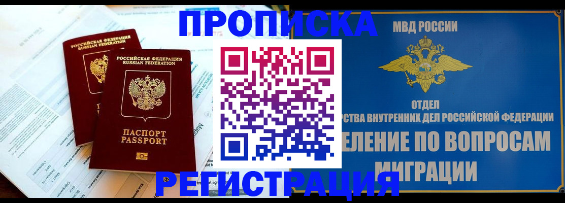 временная регистрация поиск в Соль-Илецке