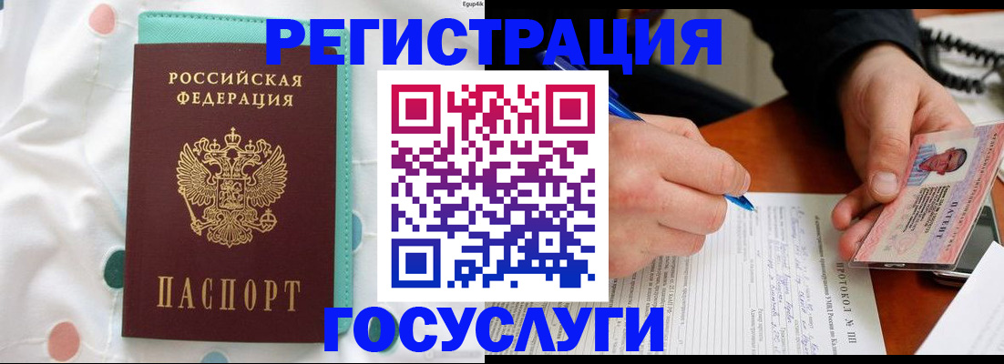 прописка для школы в Соль-Илецке