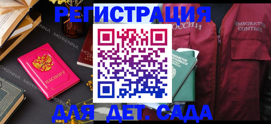 временная регистрация в Соль-Илецке