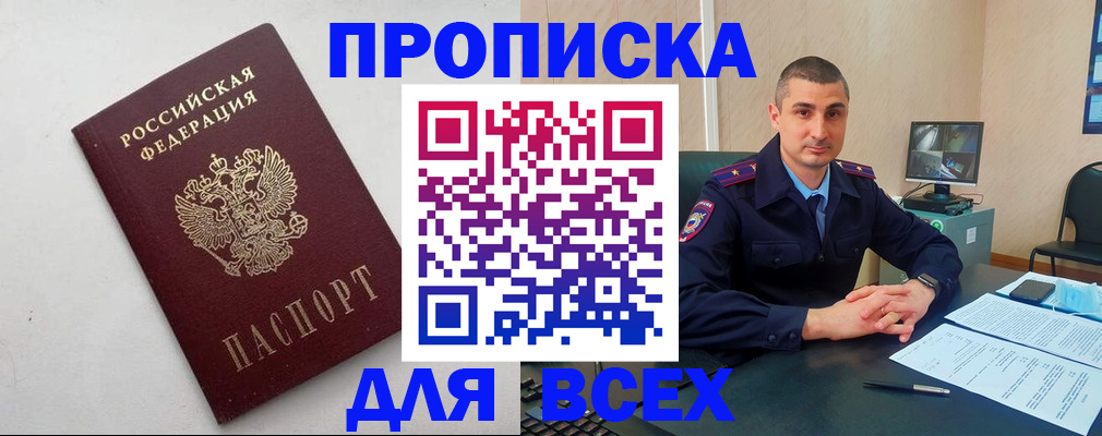 временная регистрация поиск в Соль-Илецке