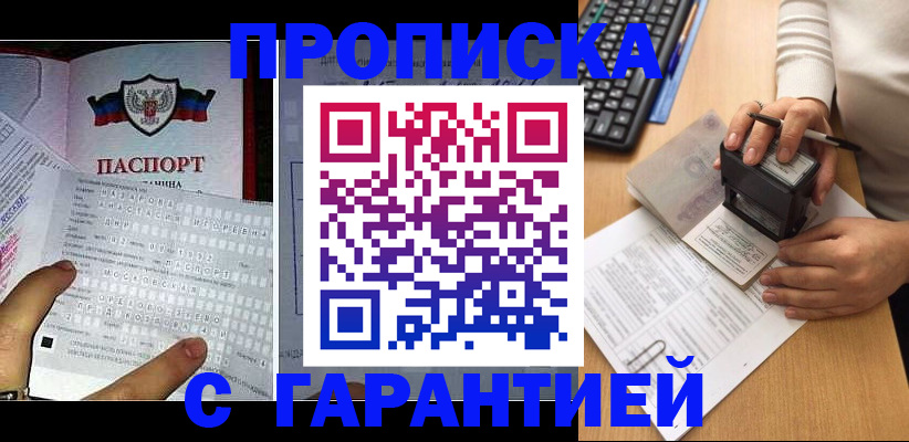 временная регистрация надежно в Соль-Илецке