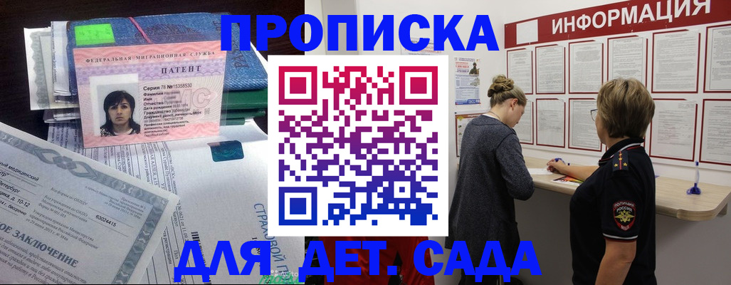 временная регистрация госуслуги в Соль-Илецке