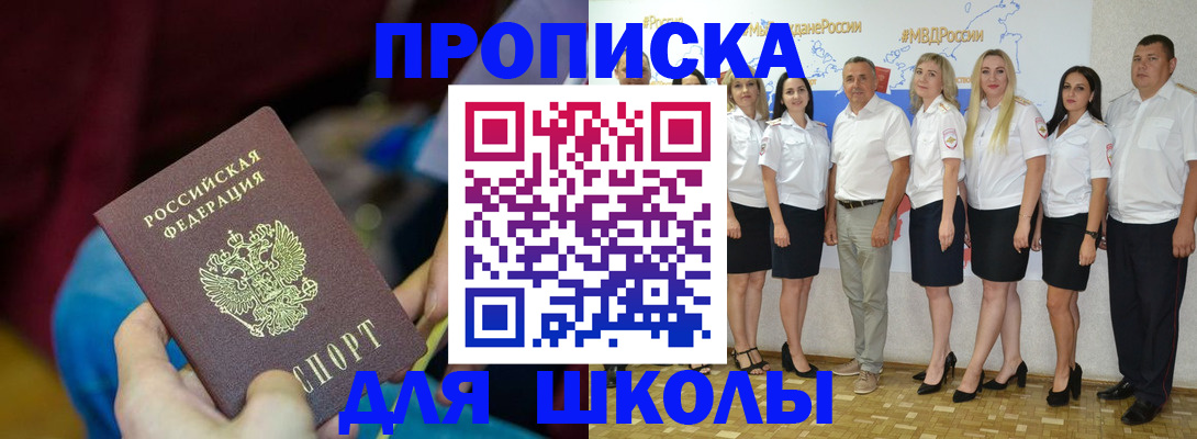 временная регистрация госуслуги в Соль-Илецке